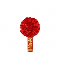 絹布胸花16寸，光榮退伍